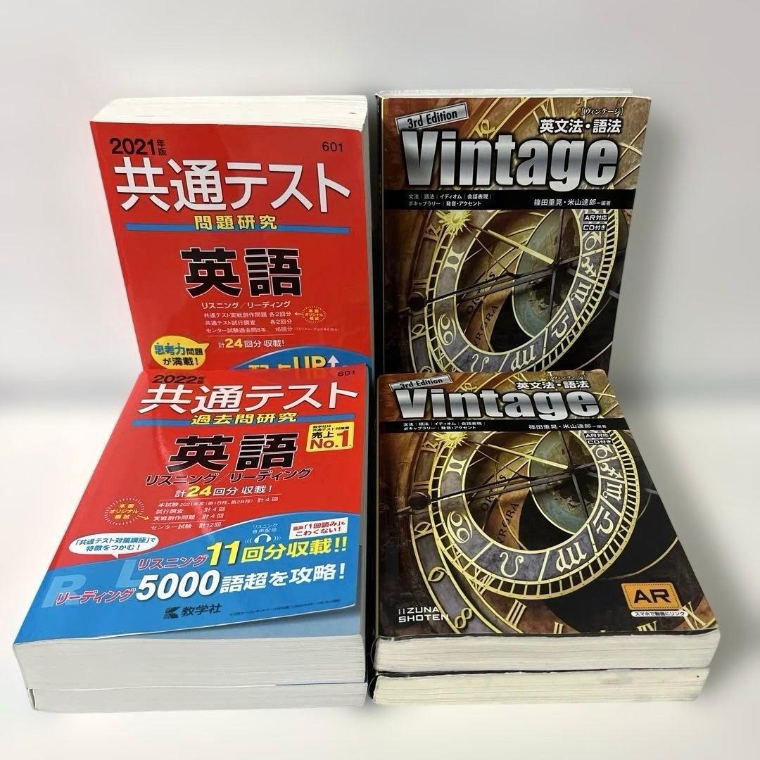 英語　参考書　まとめ売り