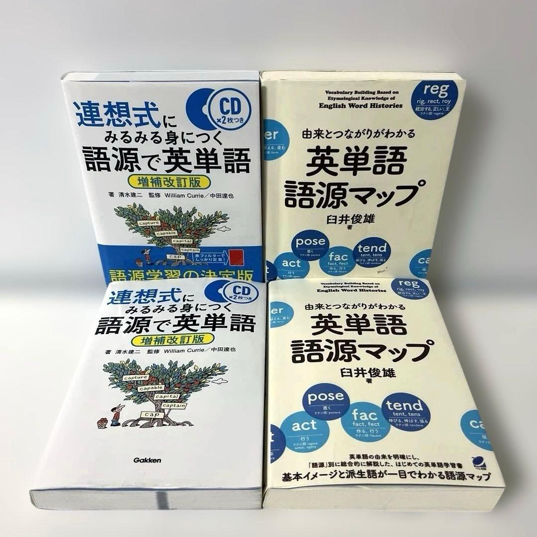 英語　参考書　まとめ売り