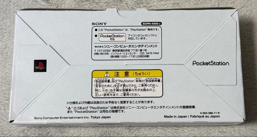 【新品】ソニー ポケットステーション クリスタル