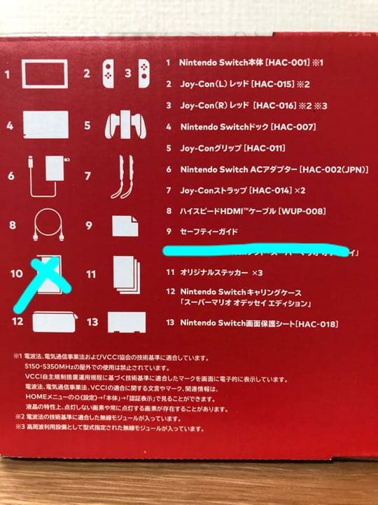 【早い者勝ち！】Nintendo Switch スーパーマリオ オデッセイセット