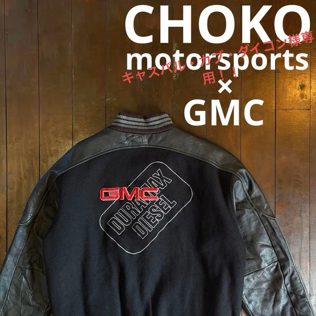 【GMC】CHOKO レザースタジャン DURAMAX DIESEL 90s