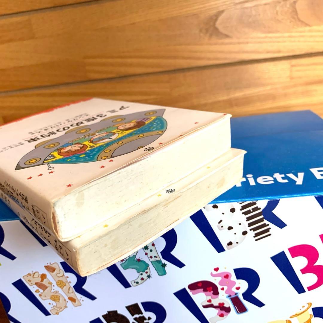 アミ小さな宇宙人　もどってきたアミ　３度めの約束　2冊徳間文庫エンリケ　バリオス