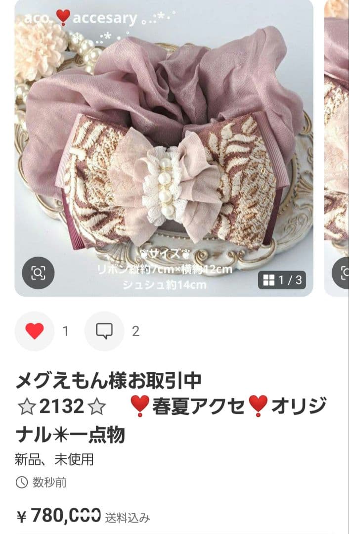 メグえもん様お取引中⭐2135⭐　❣️春夏アクセ❣️オリジナル✴一点物