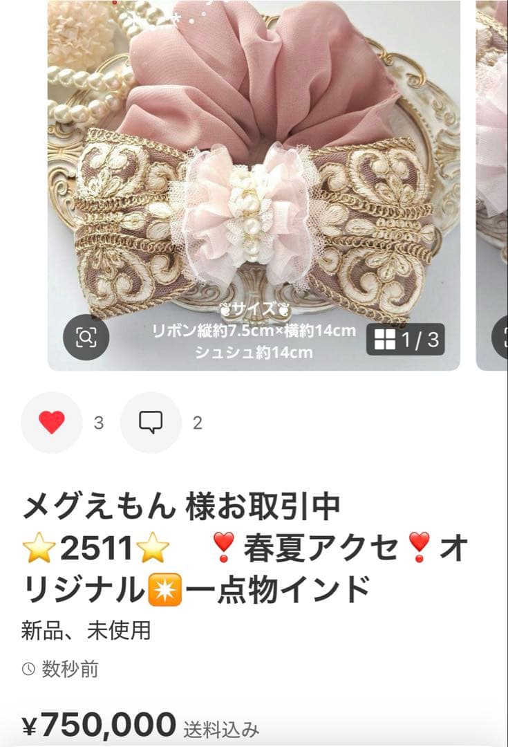 メグえもん様お取引中⭐2135⭐　❣️春夏アクセ❣️オリジナル✴一点物