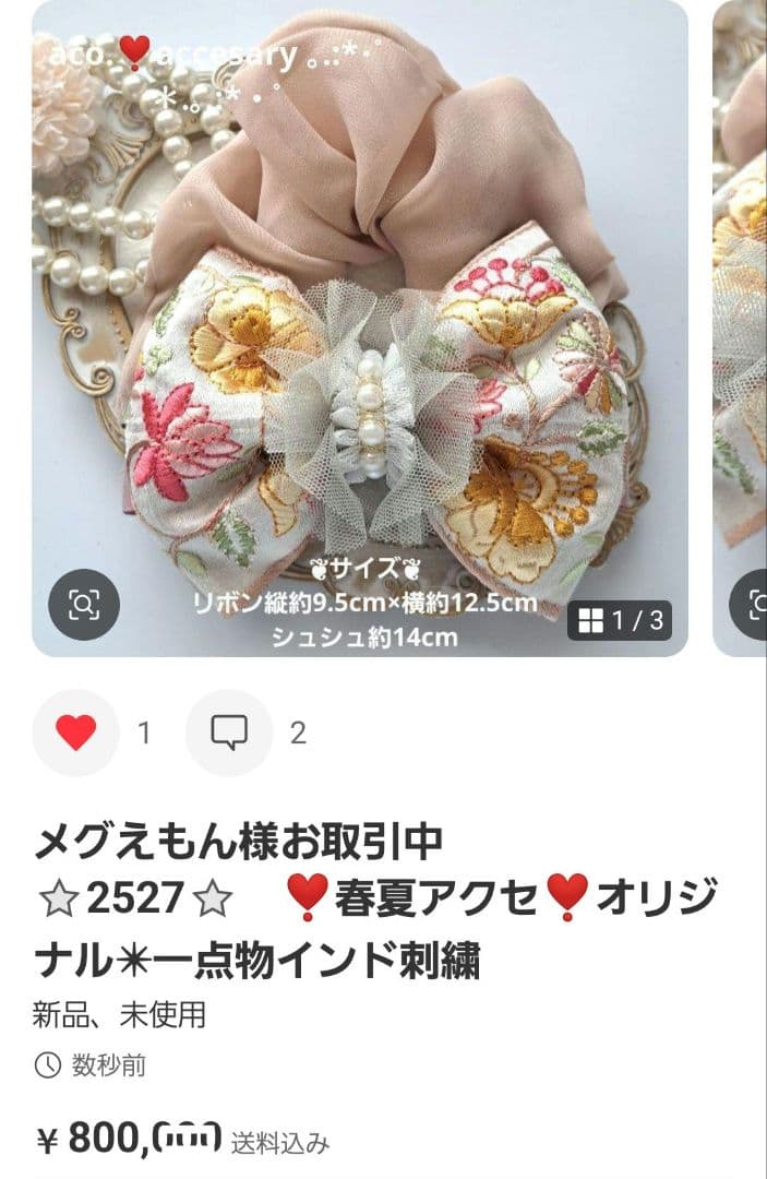 メグえもん様お取引中⭐2135⭐　❣️春夏アクセ❣️オリジナル✴一点物