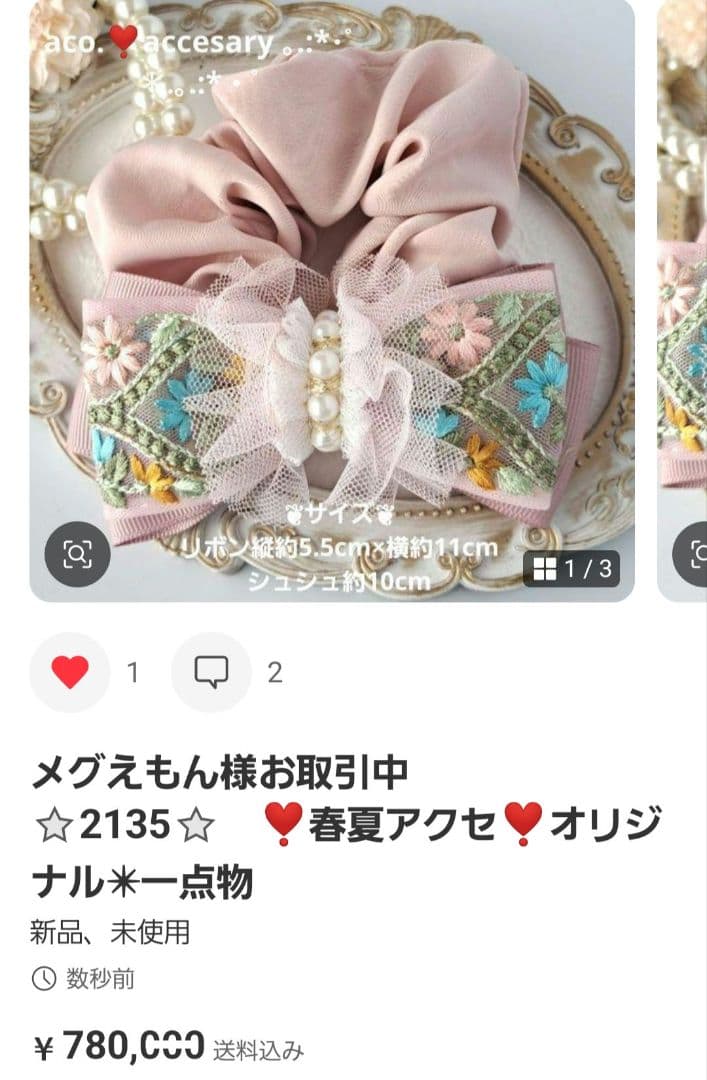 メグえもん様お取引中⭐2135⭐　❣️春夏アクセ❣️オリジナル✴一点物