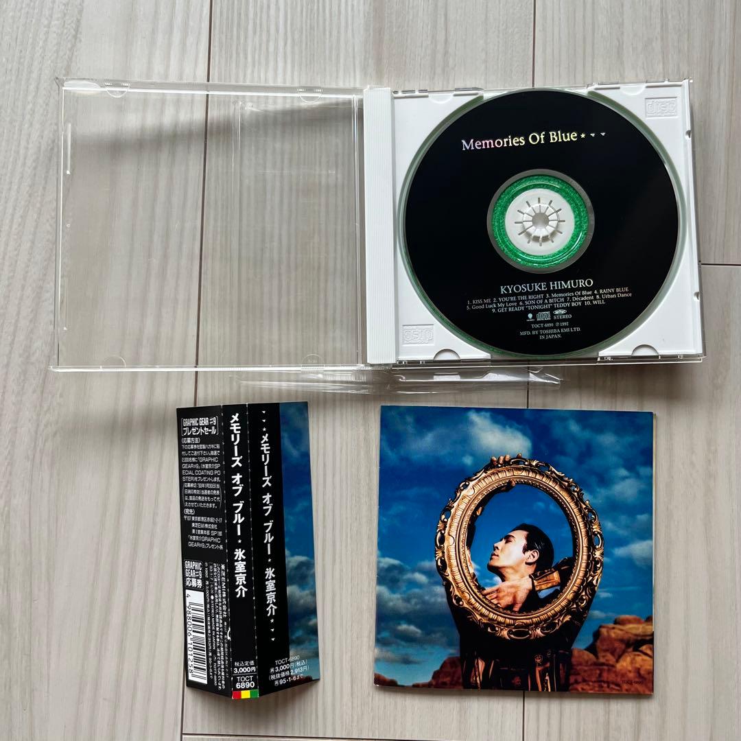 氷室京介 Neo Higher Master blue Shake CD 美品