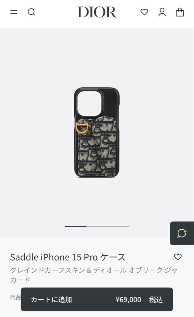 DIOR iPhone15proケース 未使用に近い