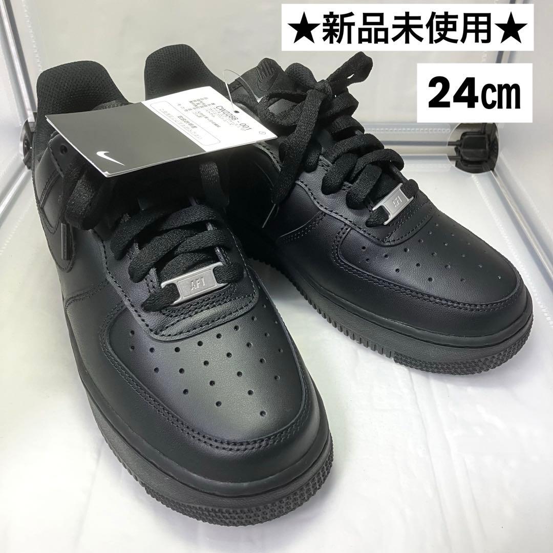 ★未使用★黒タグ付 NIKE AIRFORCE1 オールブラック トリプル 24