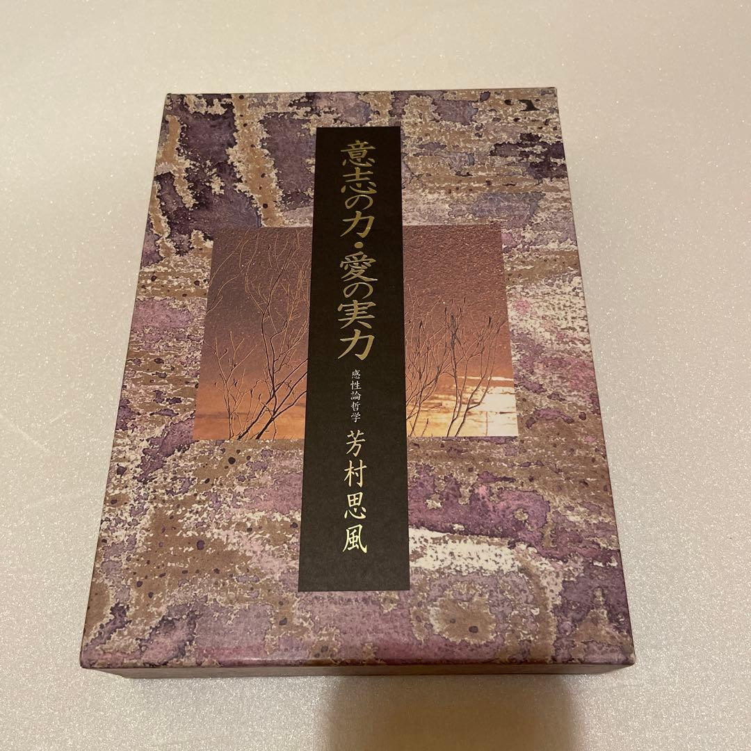 意志の力•愛の実力