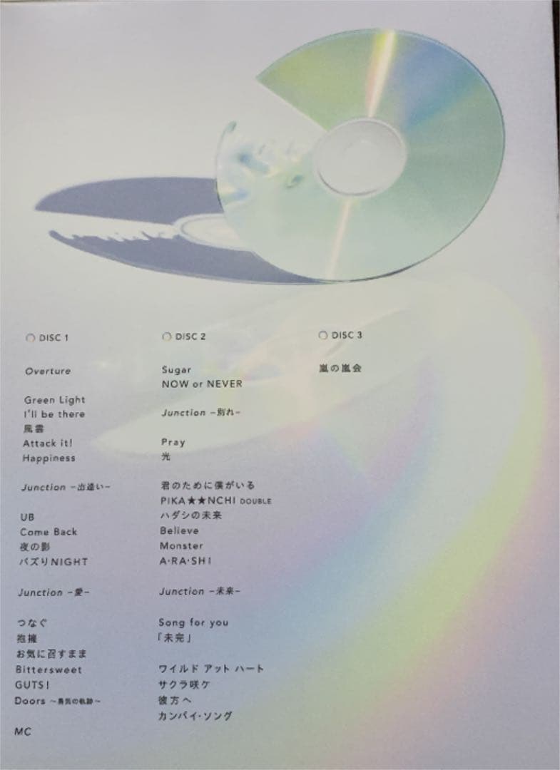 嵐/ARASHI LIVE TOUR 2017-2018「untitled」