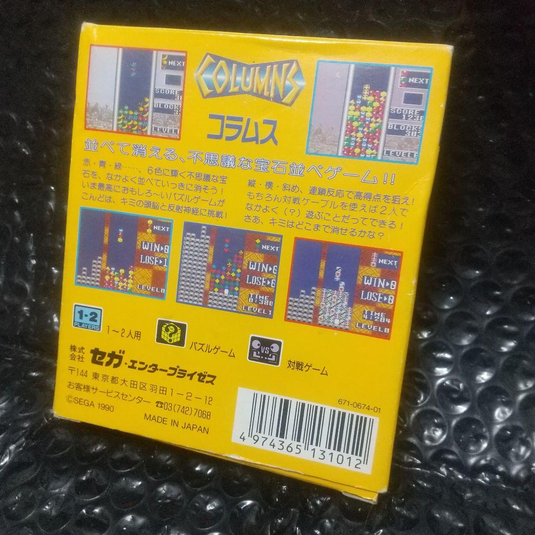 カ*マ様 ★ゲームギア