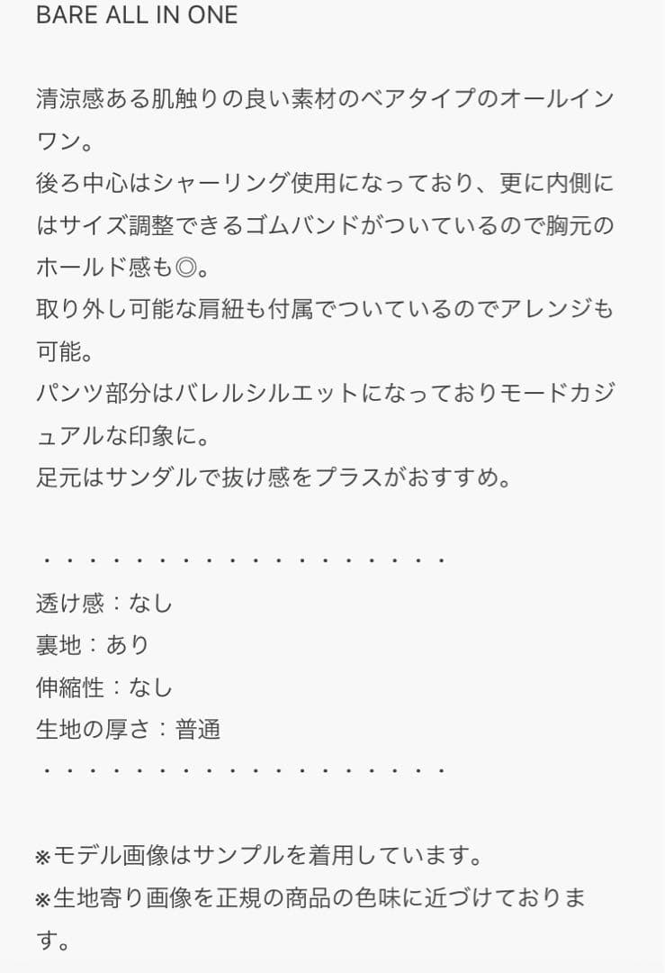 オールインワン サロペット　サイズ1 ベージュ　エレンディーク