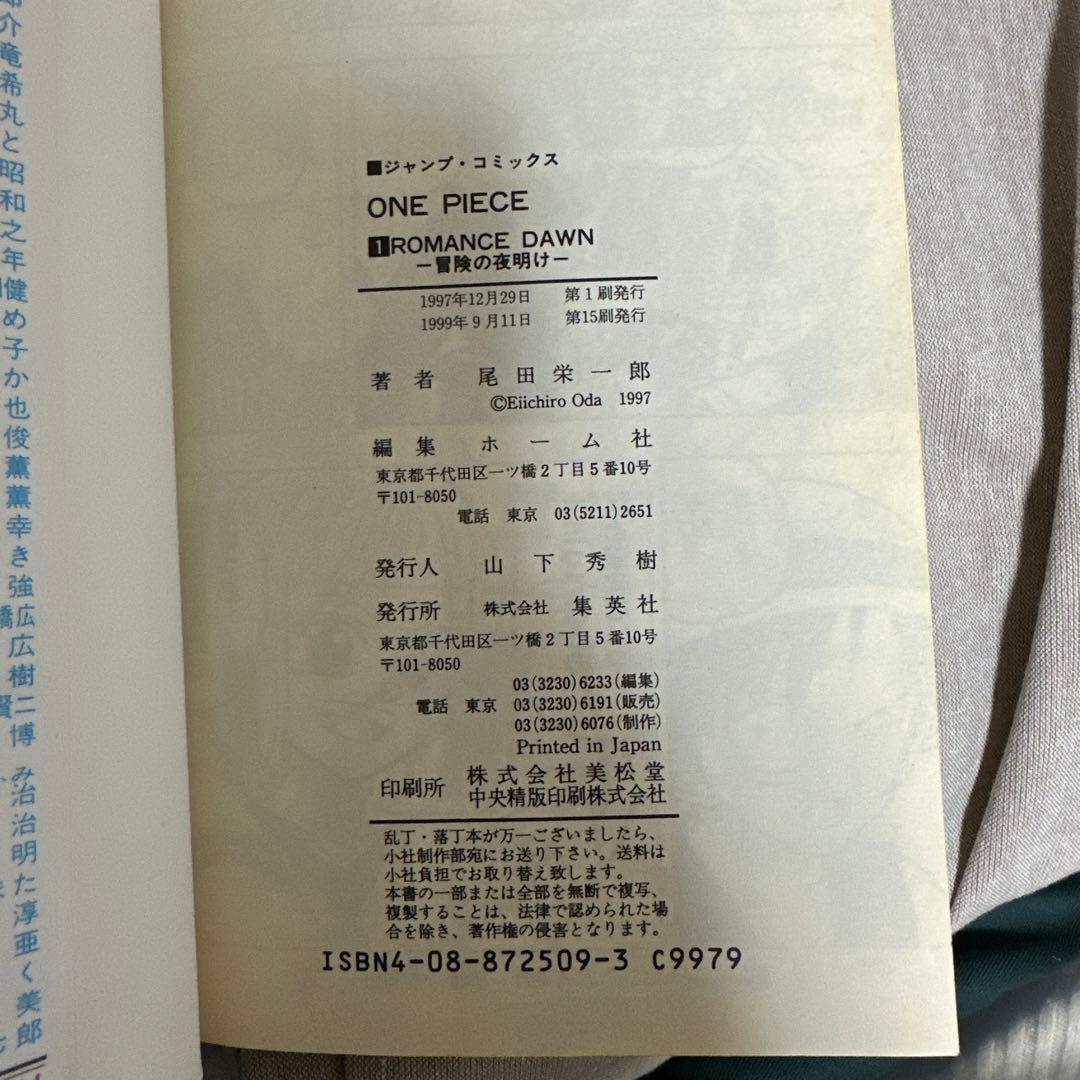 ⭐︎送料込み⭐︎ワンピース　80巻セット