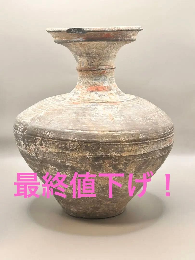 美術品　唐加彩陶瓶　骨董品　陶芸　花瓶　土器　長頸壺　李朝　花瓶　徳利　出土