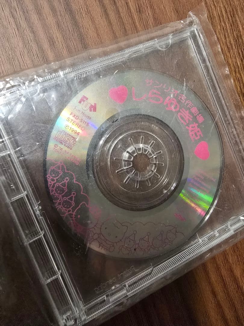 【激レア/未開封】サンリオ名作劇場「しらゆき姫」1994年 CD ハローキティ