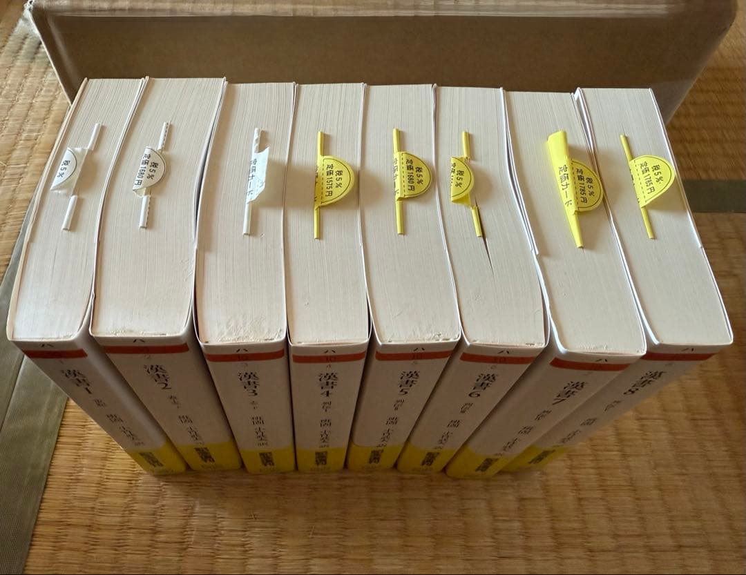 漢書 全8巻 記念復刊現代語訳　ソフトカバー