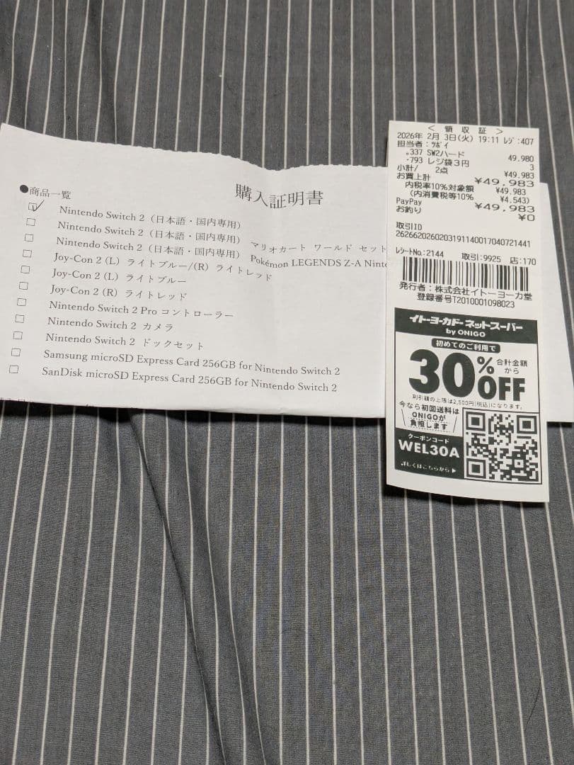 Switch2 国内専用 日本語版　新品未開封