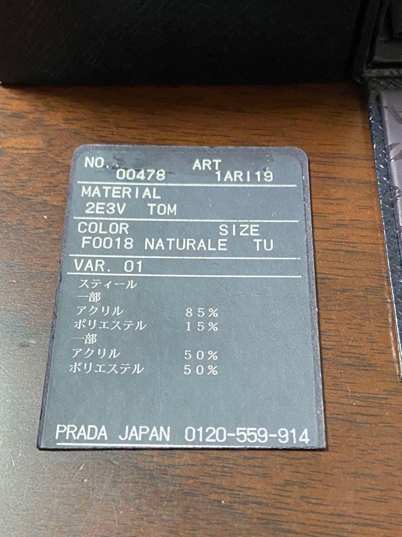 PRADA テディベアチャーム 約12cm