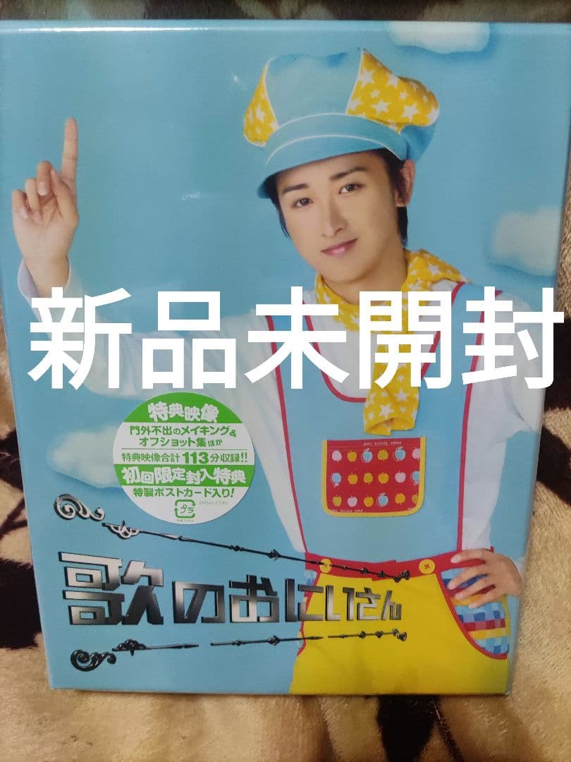 レア嵐大野智歌のおにいさんDVD BOX〈4枚組〉