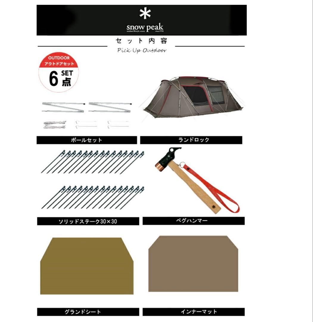 ❤️3兄妹ママ❤️様  peak スノーピーク ランドロック TP-671R