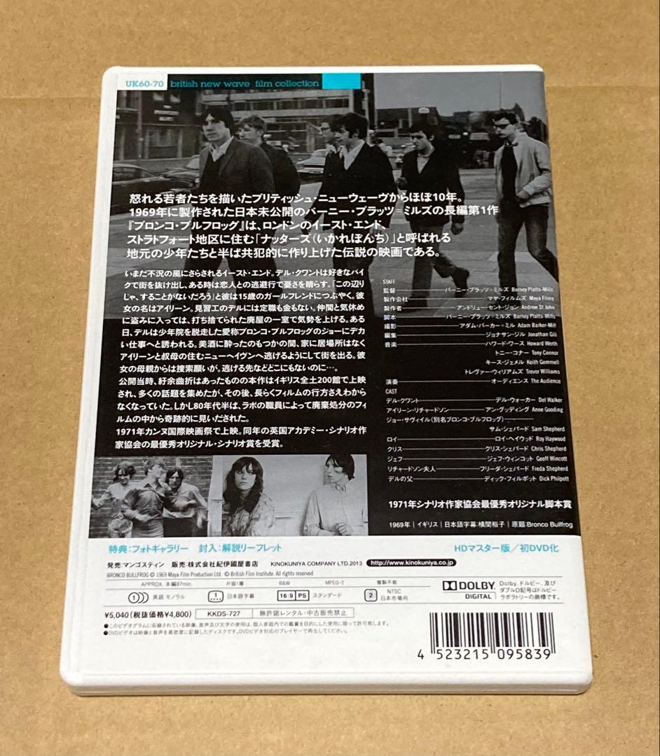 ブロンコ・ブルフロッグ　廃盤DVD 紀伊國屋書店