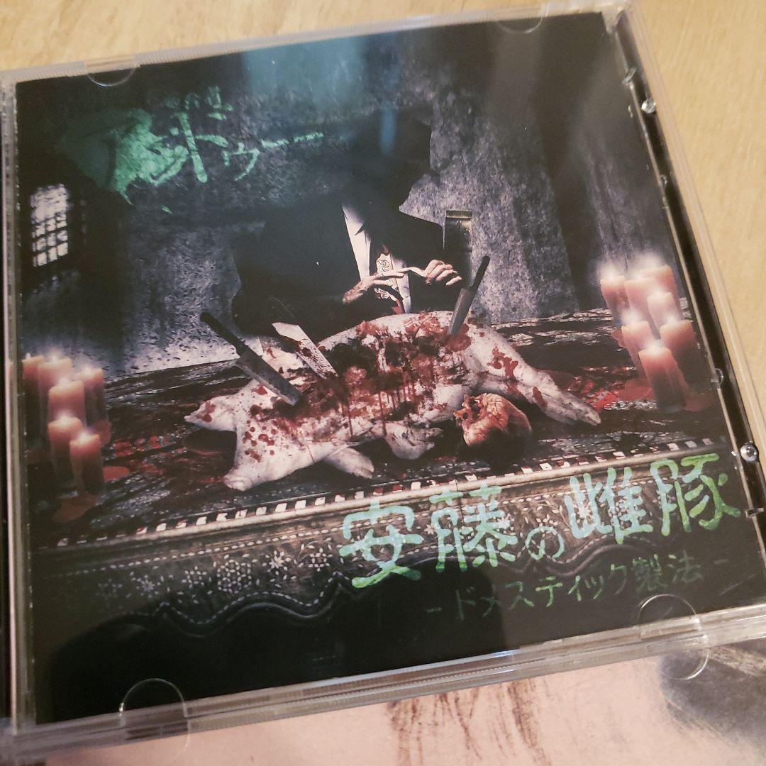 アンドゥー 4枚セット