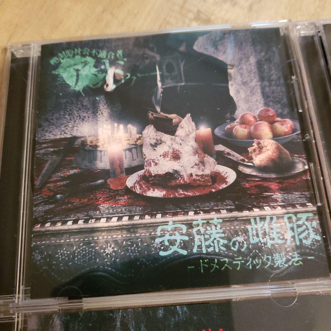 アンドゥー 4枚セット