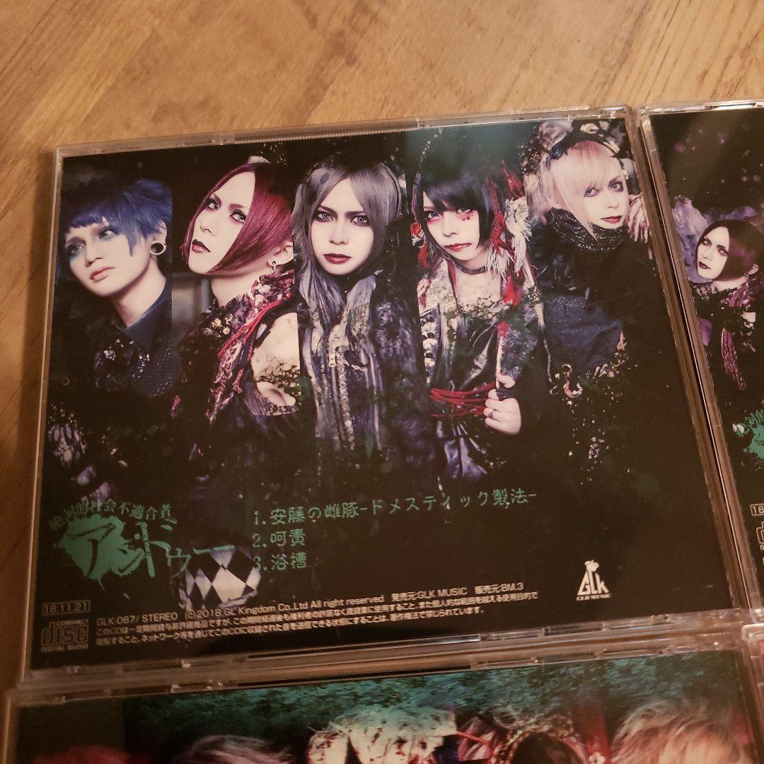 アンドゥー 4枚セット