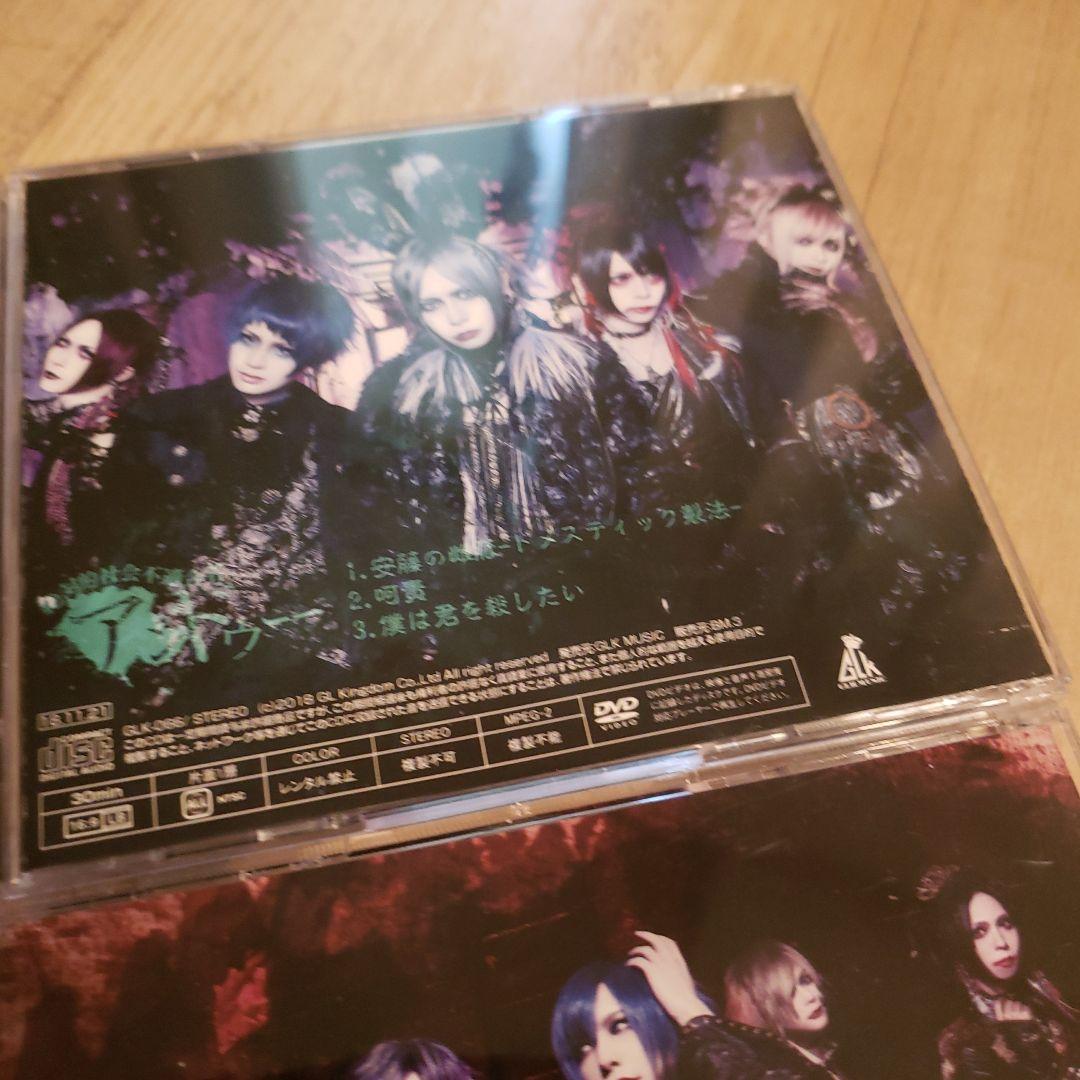 アンドゥー 4枚セット