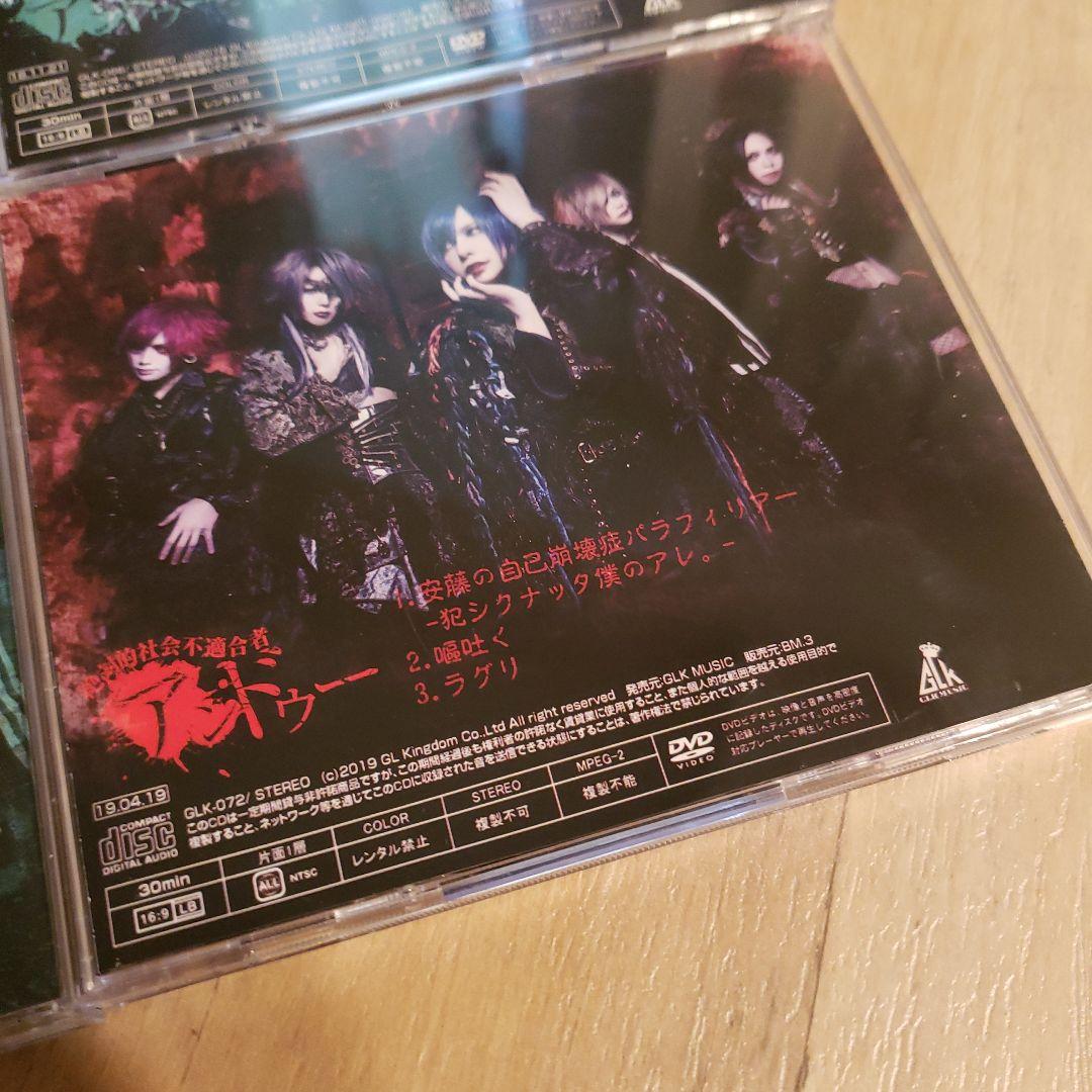 アンドゥー 4枚セット