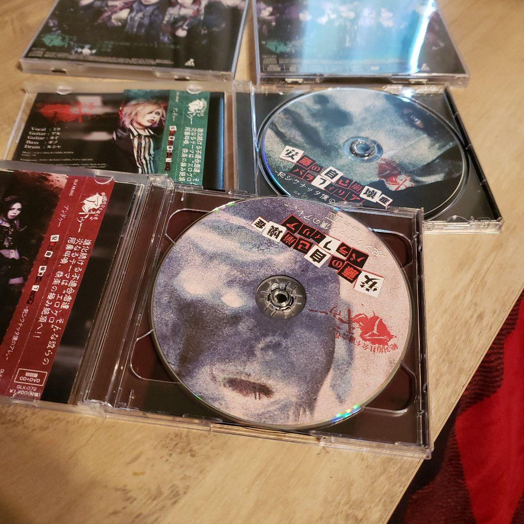 アンドゥー 4枚セット