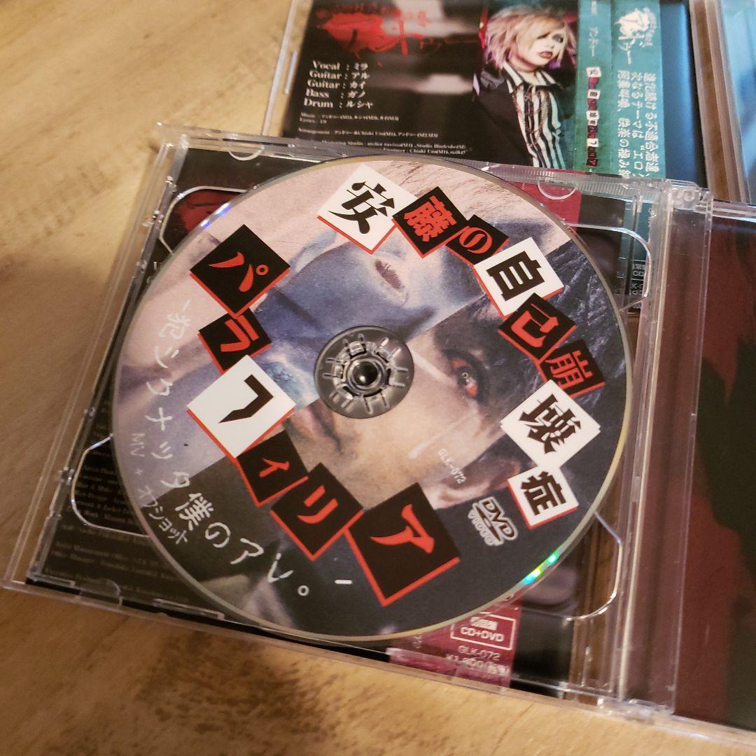 アンドゥー 4枚セット