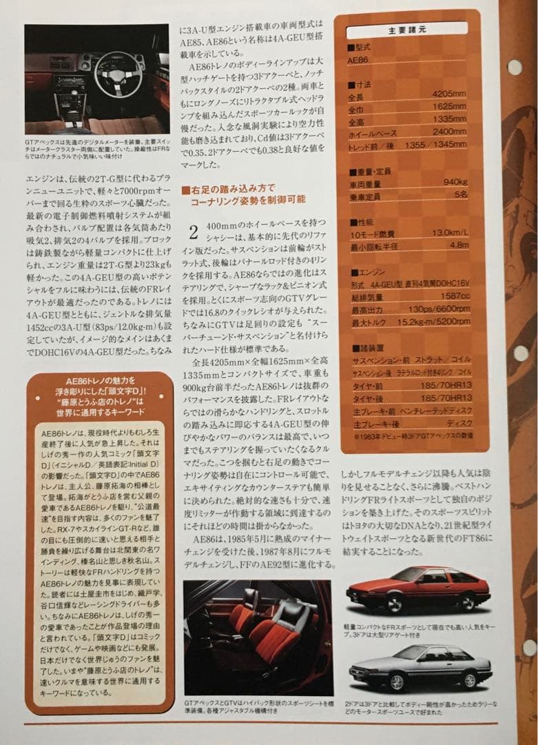 国産名車　冊子　vol.no. 1~152　冊子のみです。