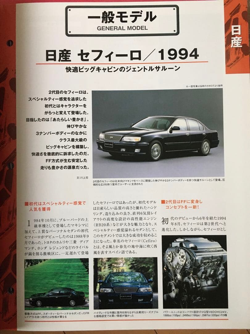 国産名車　冊子　vol.no. 1~152　冊子のみです。