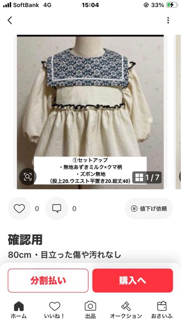 コーデュロイ　セットアップ　ハンドメイド