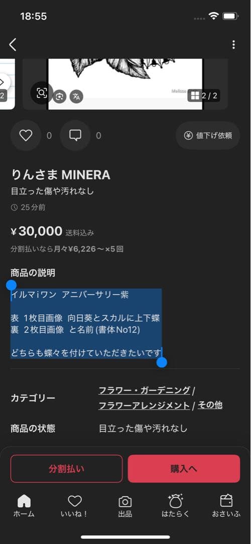 らむ╰(‘ω’ )╯三