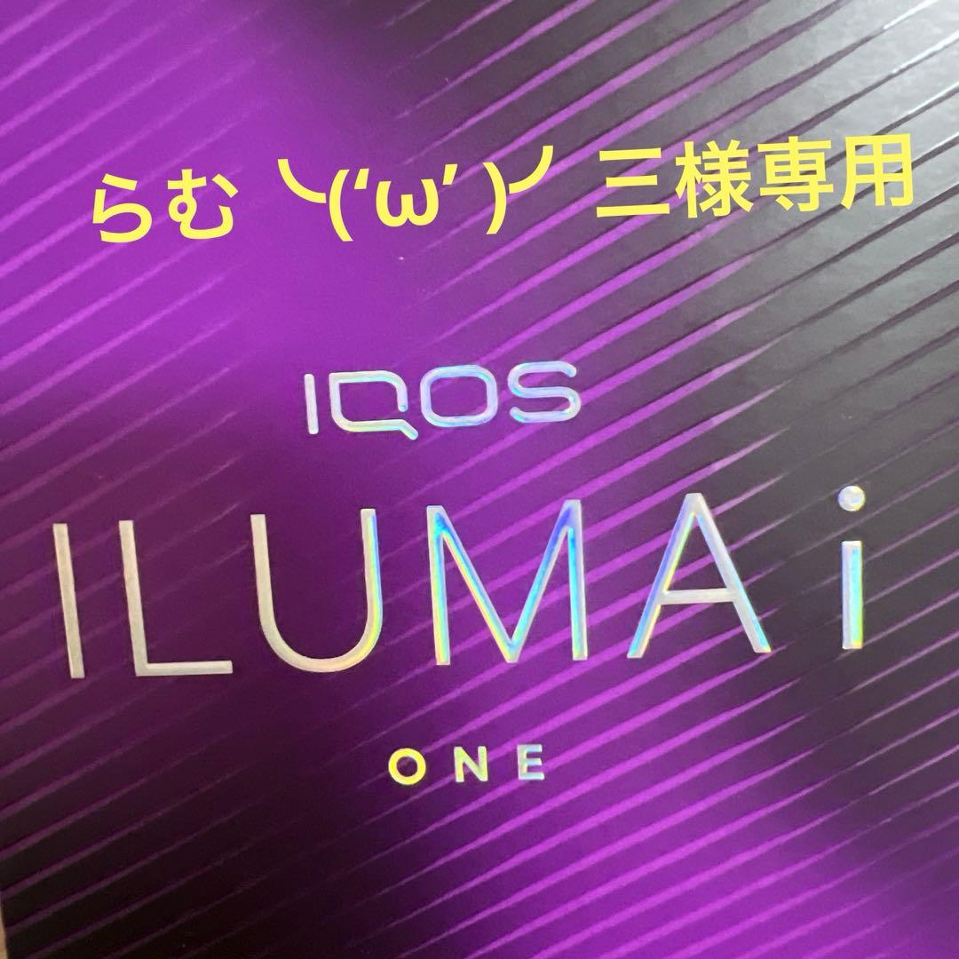 らむ╰(‘ω’ )╯三