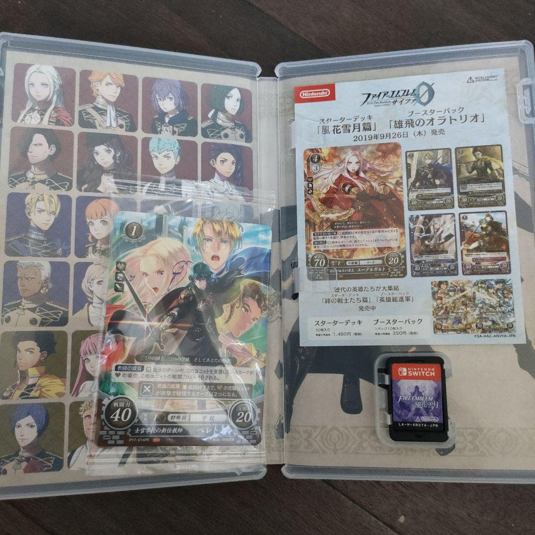 Switch ファイアーエムブレム 2作セット