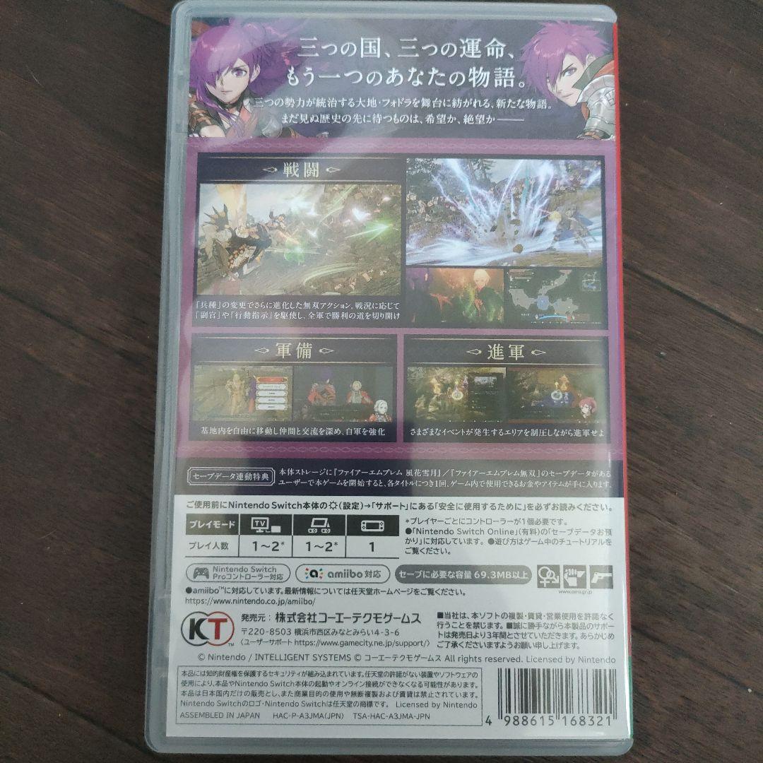 Switch ファイアーエムブレム 2作セット