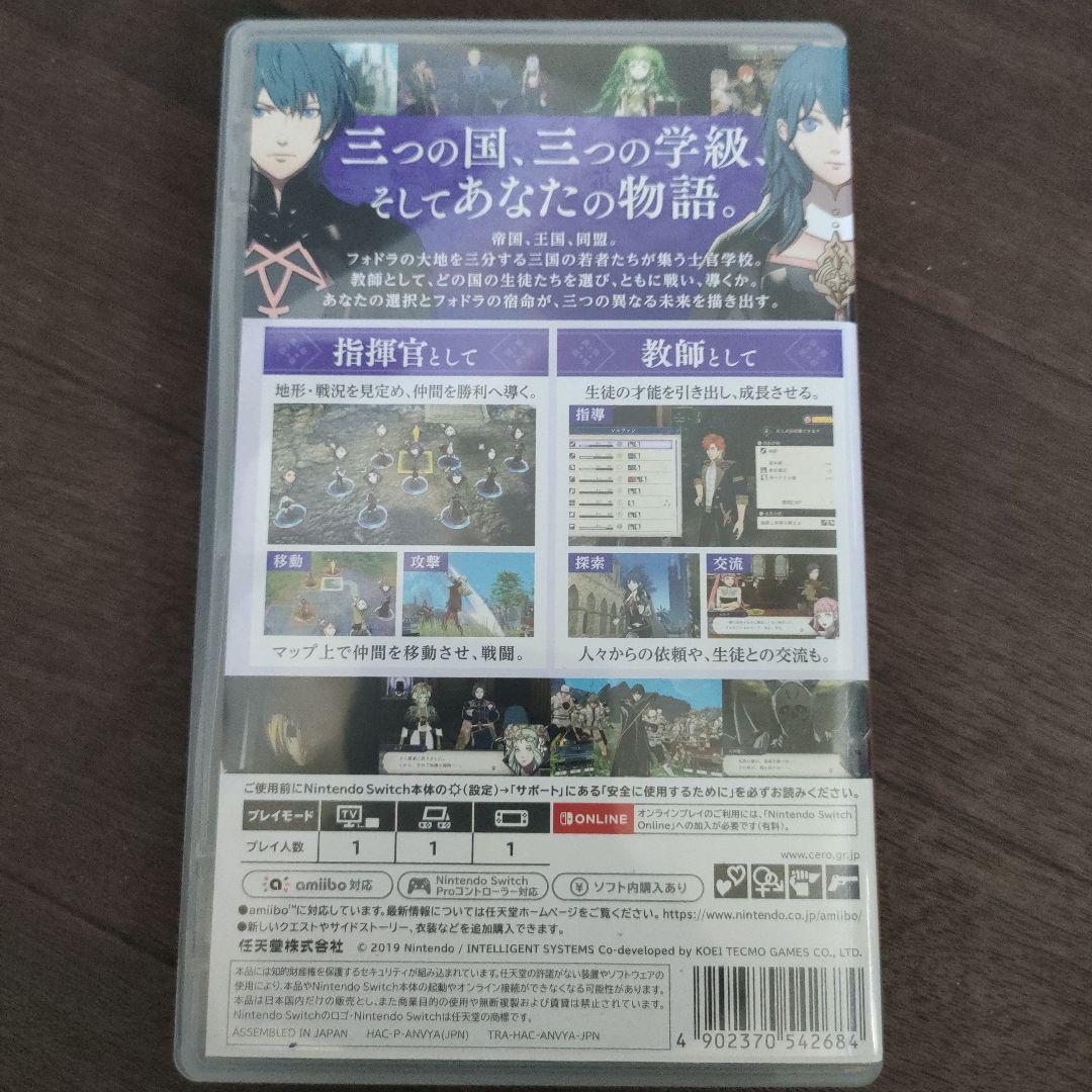Switch ファイアーエムブレム 2作セット