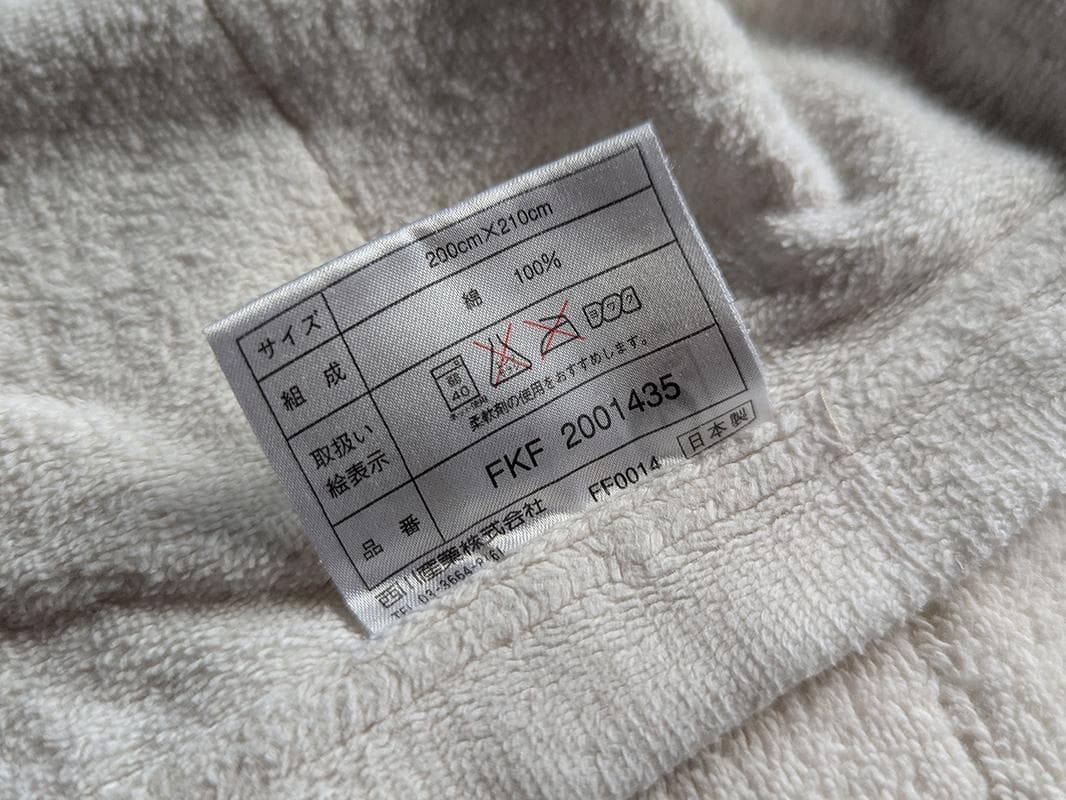 西川 クオリアル シール織綿毛布 クイーンサイズ