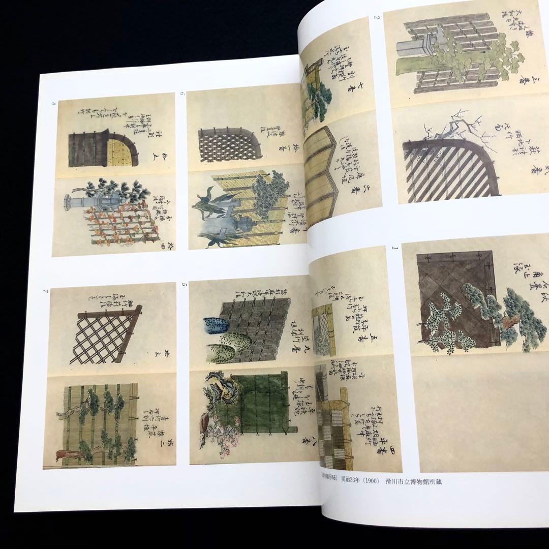 「近世建築書 構法雛形 - 日本建築古典叢書8」若山滋 / 麓和善  継手・仕口