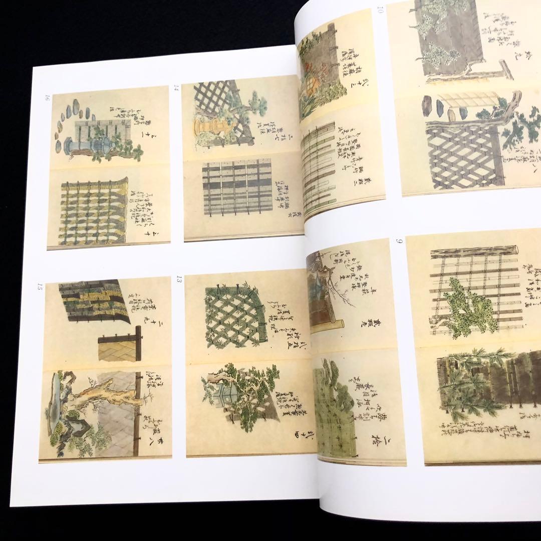 「近世建築書 構法雛形 - 日本建築古典叢書8」若山滋 / 麓和善  継手・仕口