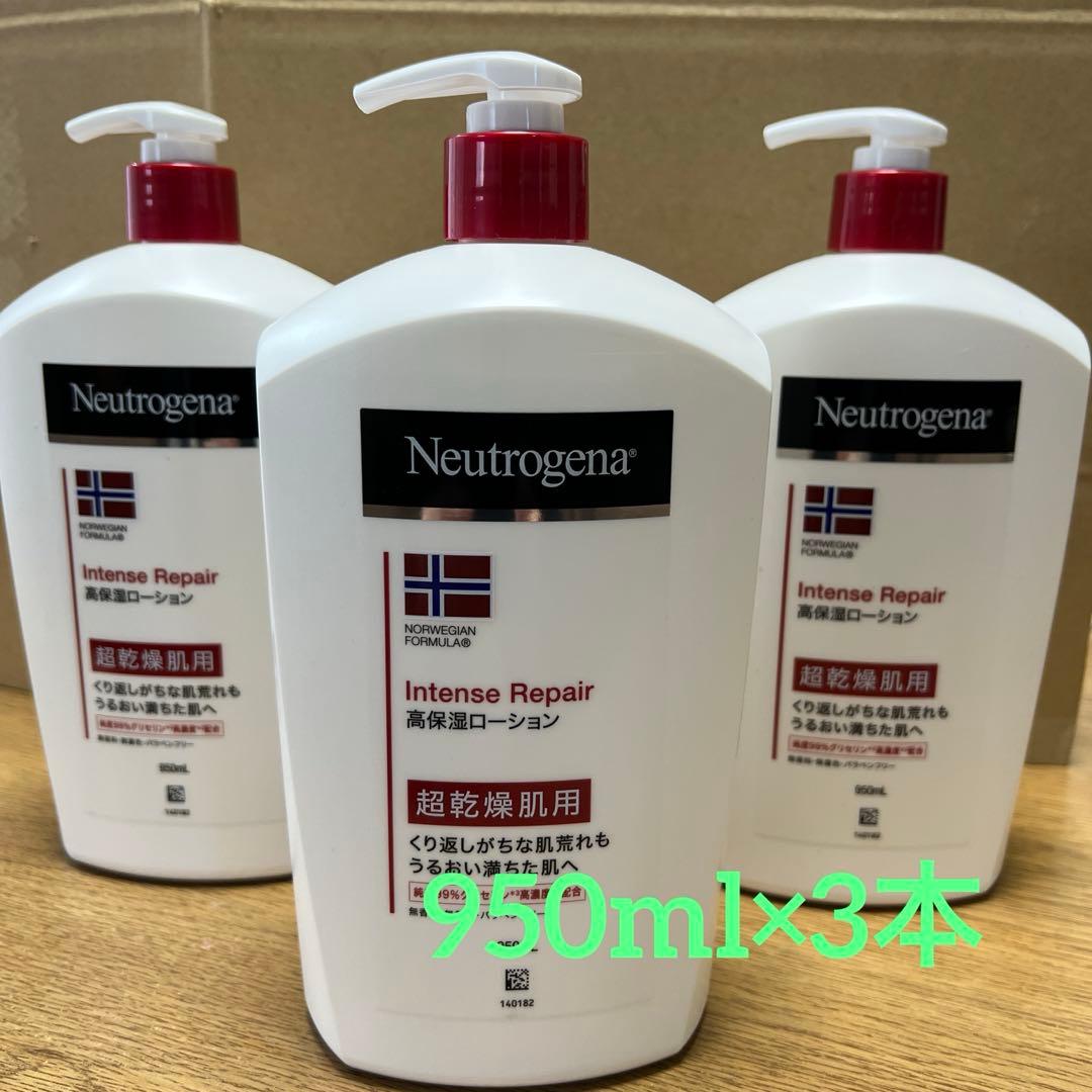 ニュートロジーナ950ml×3本セット