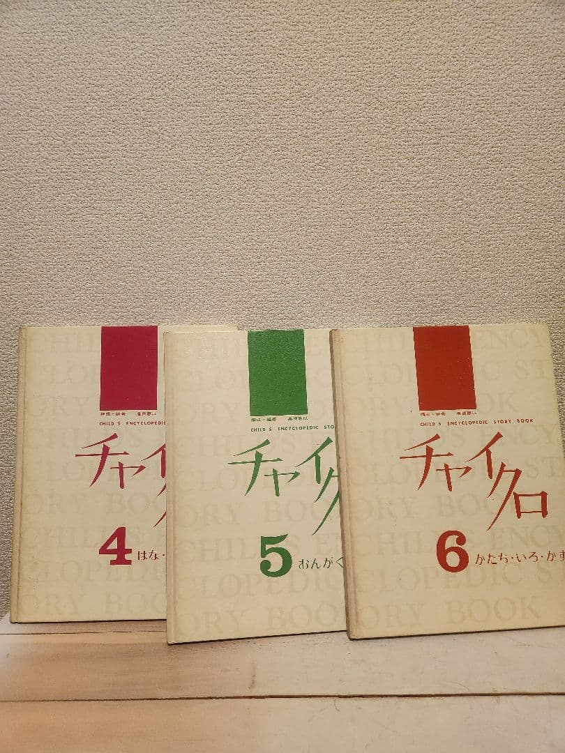 【希少】チャイクロ 全11巻　1974年　13版
