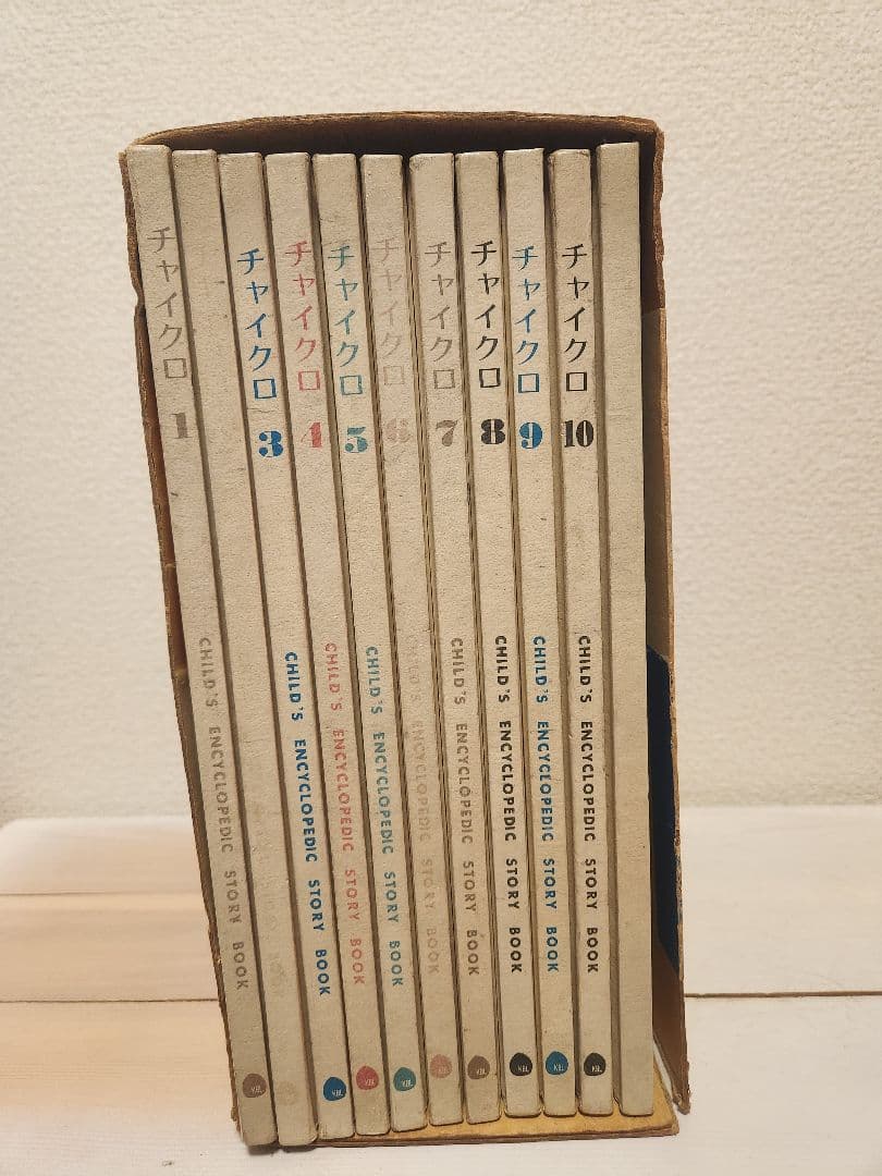 【希少】チャイクロ 全11巻　1974年　13版