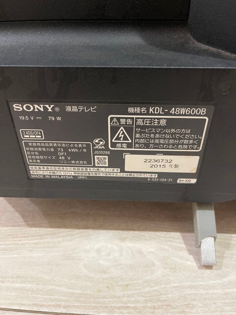 全国送料込ソニー48型液晶テレビWチューナー。ネット動画視聴可