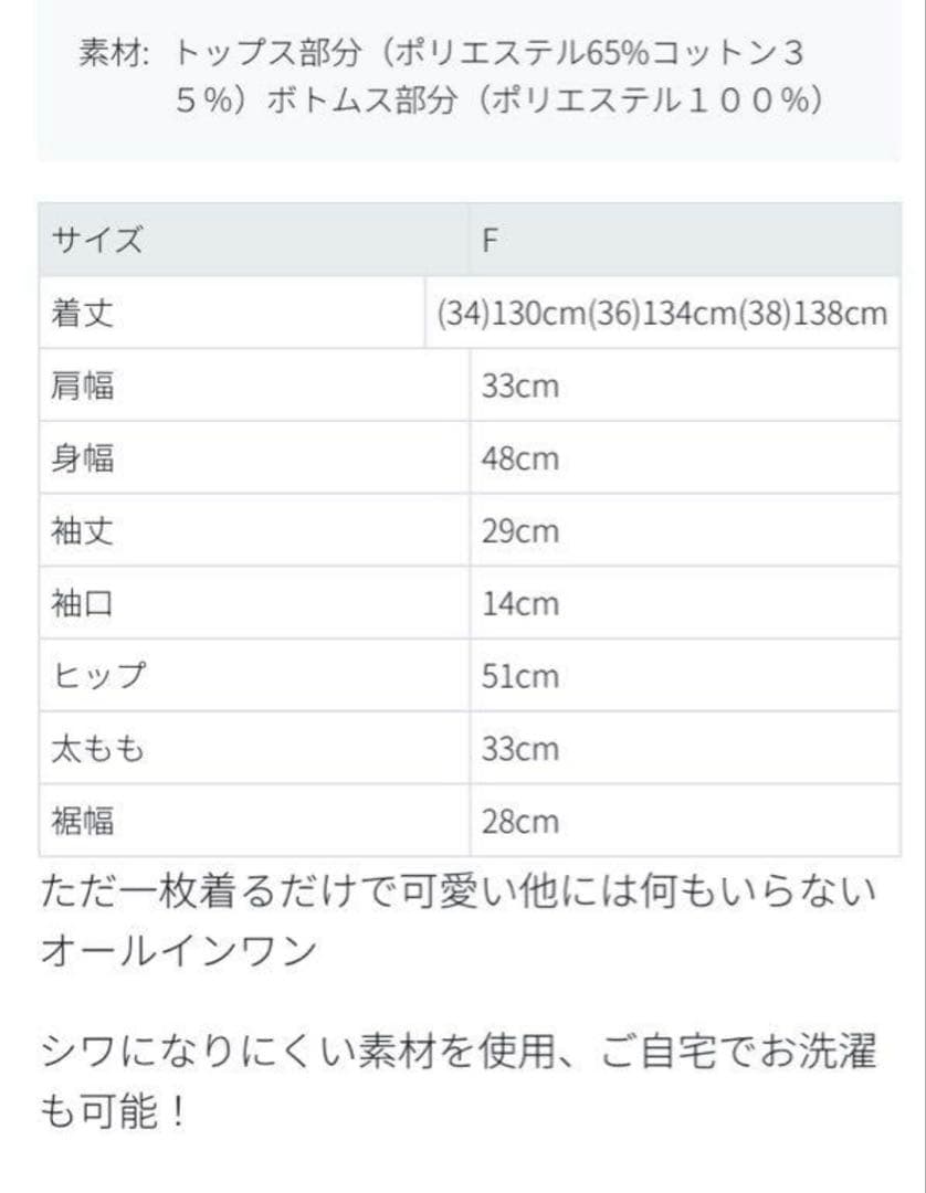 大幅値下げしました！cen.マリンサロペット　36