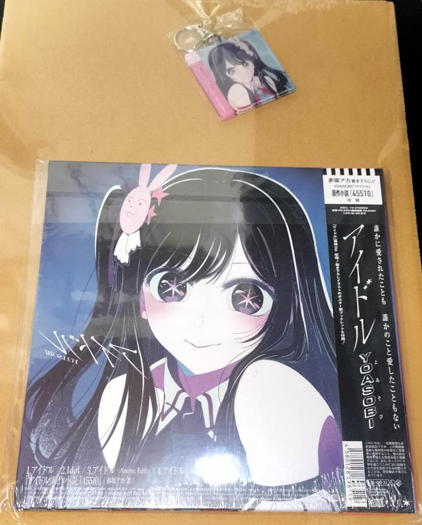 THE BOOK　THE BOOK 2　アイドル　YOASOBI CD3点+特典